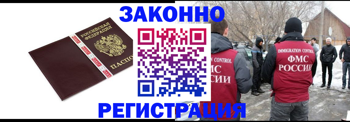 прописка для кредита в Первомайске