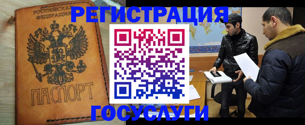временная регистрация купить в Первомайске