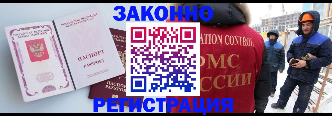 прописка для школы в Первомайске